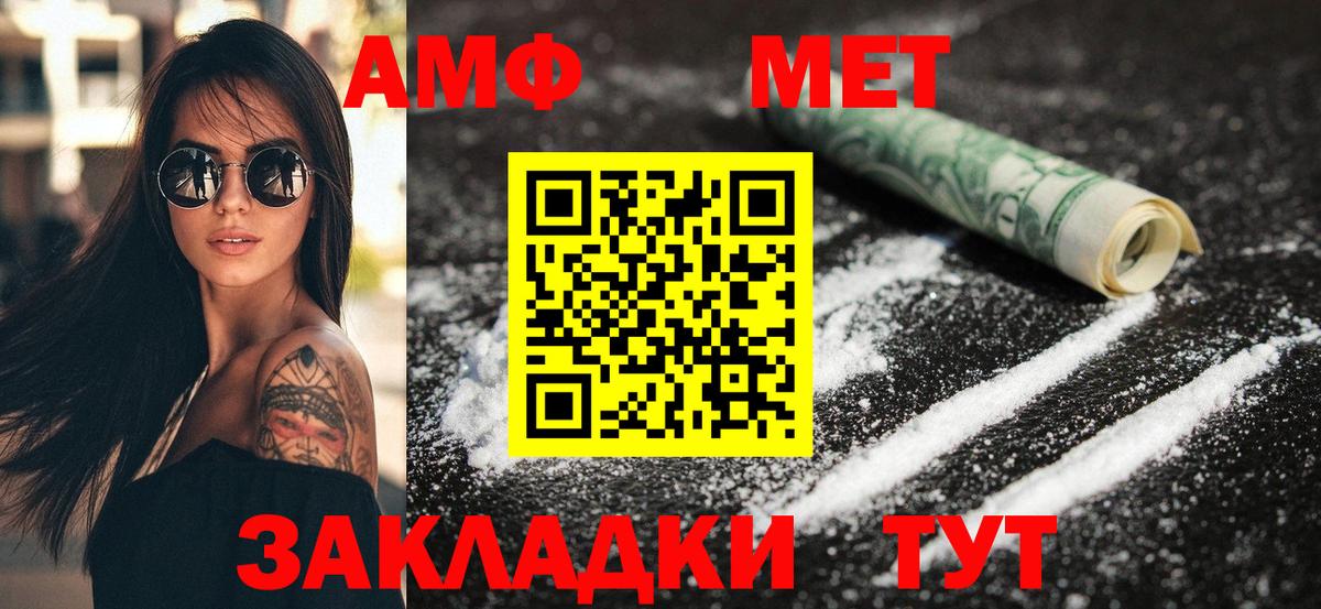 АМФЕТАМИН Premium Егорьевск