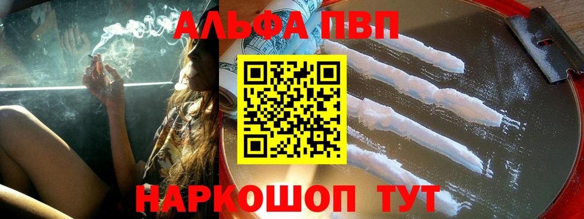Егорьевск  А ПВП мука  Вход с VPN  APVP СК 