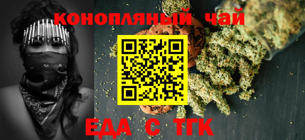 Егорьевск  Canna-Cookies марихуана  Вход с VPN 