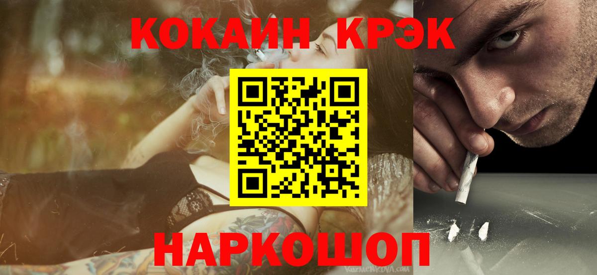 Cocaine  COCAIN 97%  Вход с VPN  КОКАИН 97%  Егорьевск 