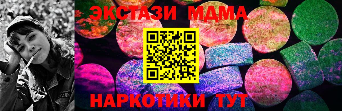 ЭКСТАЗИ 300 mg Егорьевск