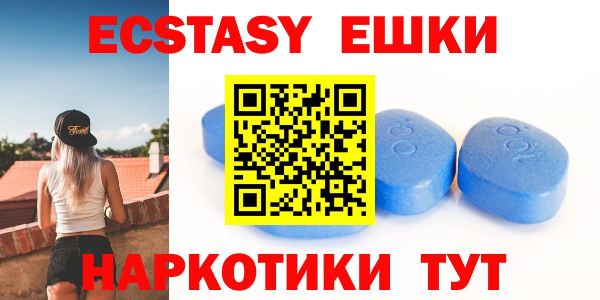 Егорьевск  Ecstasy  Ecstasy DUBAI  Вход с VPN  ЭКСТАЗИ 280 MDMA 
