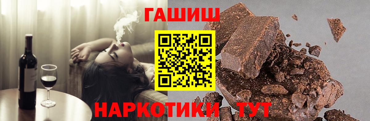 Гашиш хэш Егорьевск