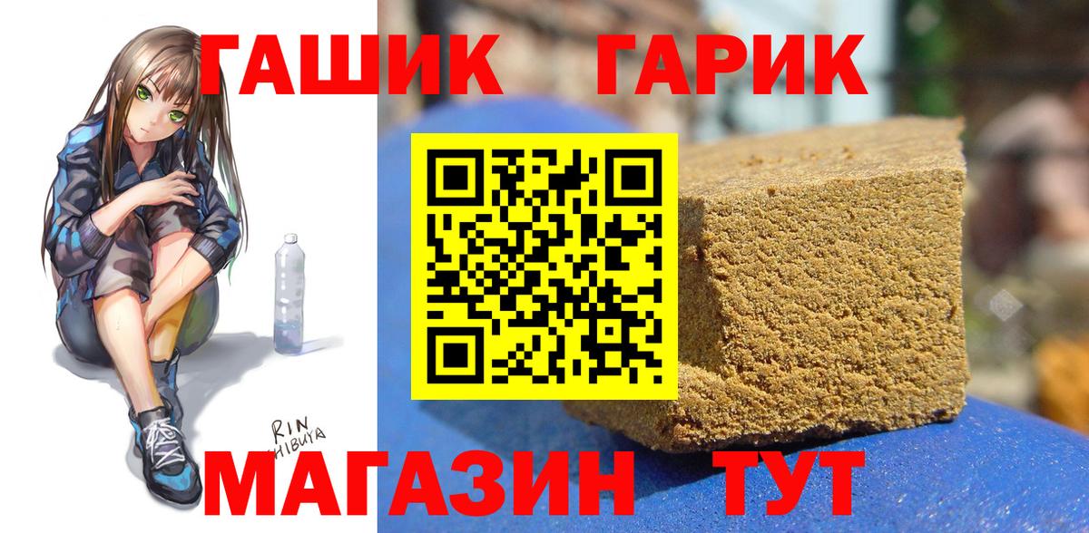 ГАШИШ  ГАШИШ Cannabis  Вход с VPN  ГАШИШ хэш  Егорьевск 