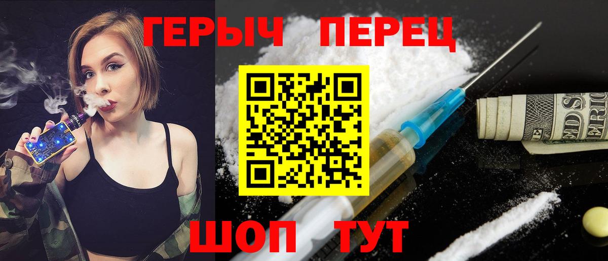 Егорьевск  ГЕРОИН белый  Вход с VPN 