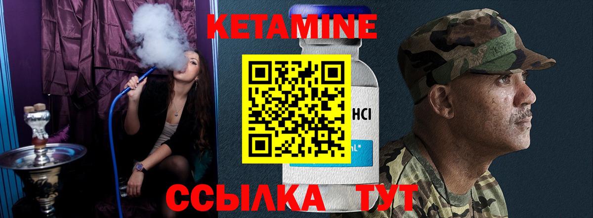 Егорьевск  Кетамин VHQ  Вход с VPN  Кетамин ketamine 
