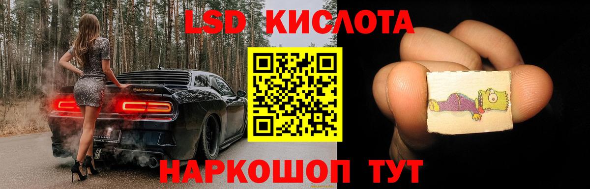 ЛСД экстази ecstasy  LSD-25 экстази кислота  Вход с VPN  Егорьевск 