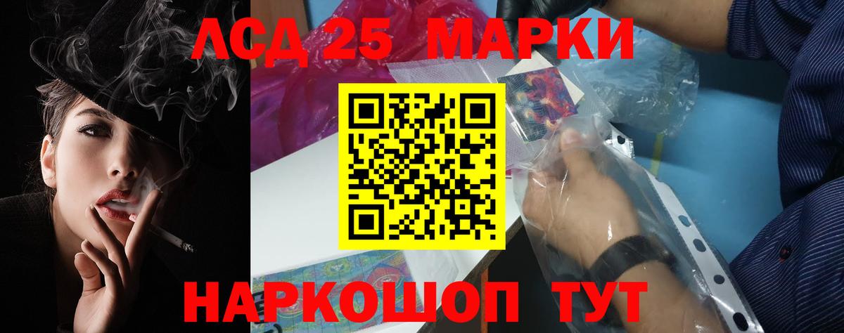 Лсд 25 экстази ecstasy Егорьевск