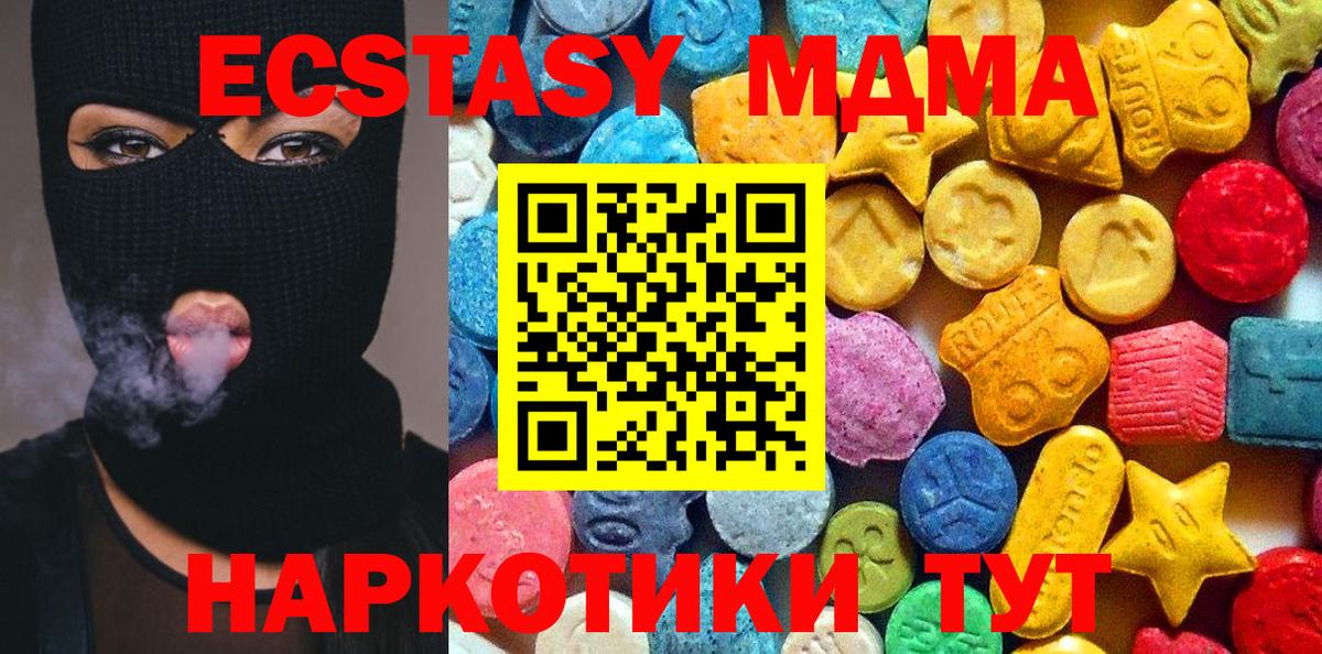 MDMA crystal  MDMA молли  Егорьевск  МДМА  Вход с VPN 