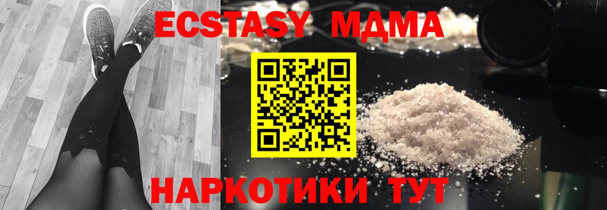 MDMA молли Егорьевск