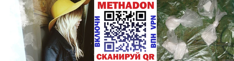блэк спрут сайт  что такое наркотик  Егорьевск  Метадон VHQ 