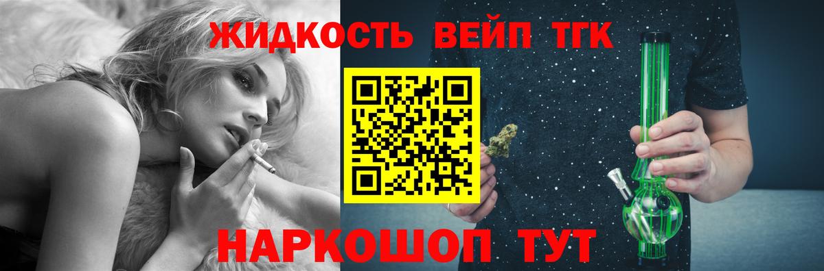 Дистиллят ТГК THC oil  kraken tor  Егорьевск  Вход с VPN 
